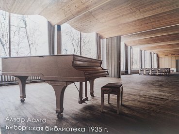 Выборг. Библиотека