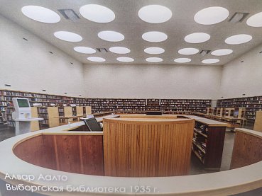 Выборг.Библиотека 1